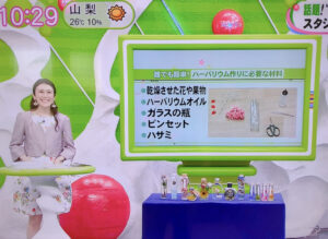 『子育てのスキマ時間が、“おしゃれな仕事”に変わった話。<br>  —わずか15,000円のハーバリウム資格で、フジテレビ『ノンストップ！』出演へ—』の画像