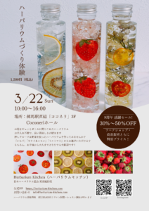 『ネリサロマルシェ出店のお知らせ』の画像