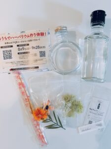 『ˋ無料ˊ 東京観光情報センター 多摩<br>「おうちでハーバリウム作り体験！」』の画像